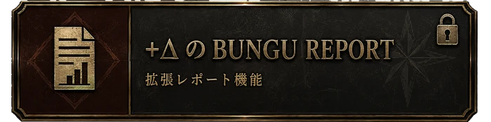 +Δ BUNGU REPORT