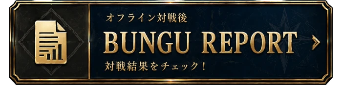 BUNGU REPORT